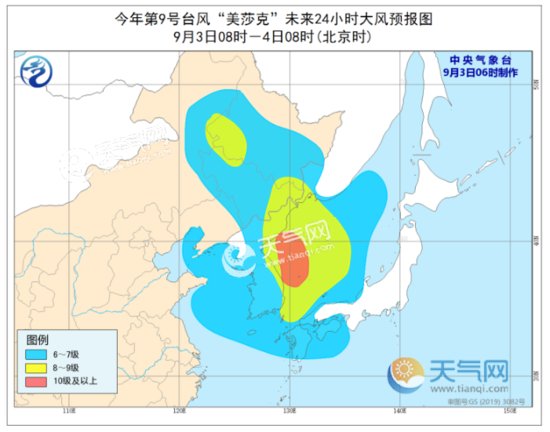 9号<em>台风</em>美莎克<em>实时路径图发布</em> 美莎克影响东北有强降雨天气