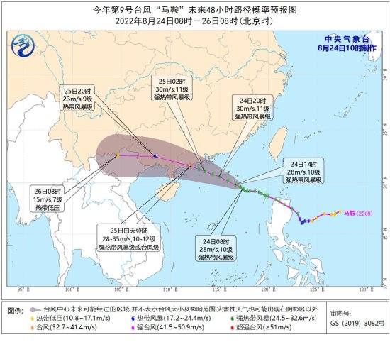 台风“马鞍”将于25日白天在广东珠海至<em>湛江</em>一带沿海登陆