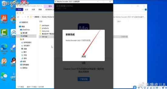 <em>官方</em>一键<em>下载</em>安装Me2021 me完整中文版<em>软件</em>教程