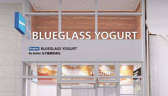 Blueglass“男友力”酸奶被指低俗，功能型<em>产品的营销</em>边界难划定