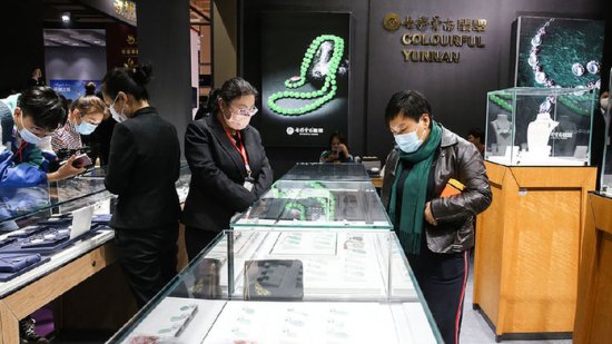 七彩云南亮相2020年中国国际珠宝展