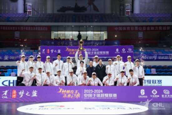 江苏队夺得中国手球超级联赛男子总冠军