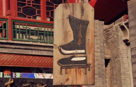 津城非遗｜一双鞋一段文化——百年老美华