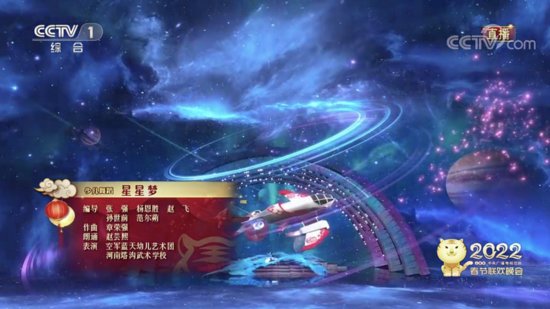 中国机甲计划登陆春晚 艺术家孙世前创作“元宇宙”飞船