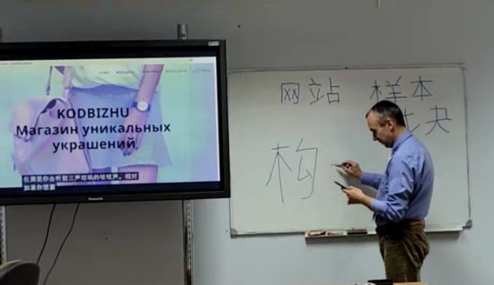 反向留学？白俄罗斯留学课堂上老师写汉字，一个字足足写了30秒