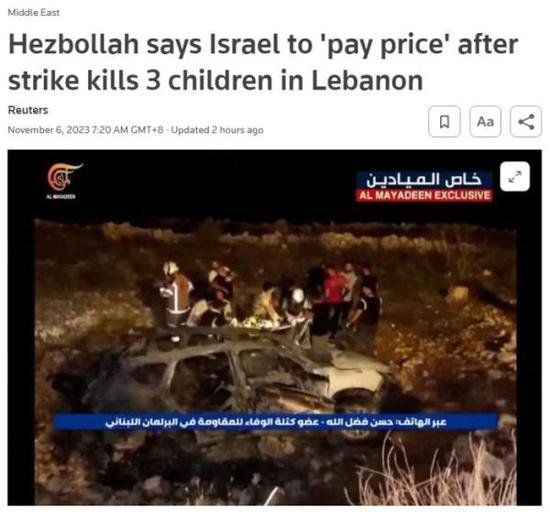 以色列轰炸黎巴嫩致3名儿童遇难 黎巴嫩：以将付出<em>代价</em>！