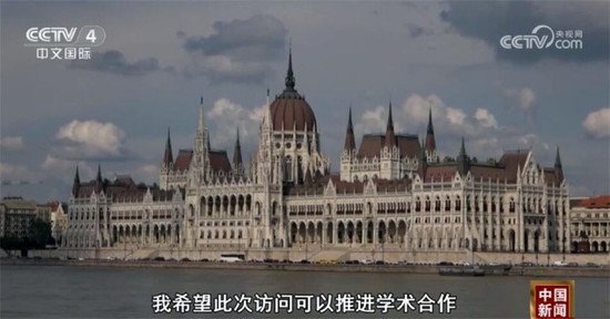 匈牙利各界人士表示习近平主席的访问具有里程碑意义