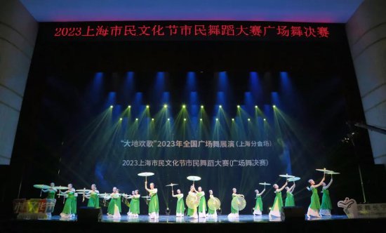 2023上海市民文化节市民<em>舞蹈</em>大赛在长宁收官，这些<em>队伍</em>获奖→