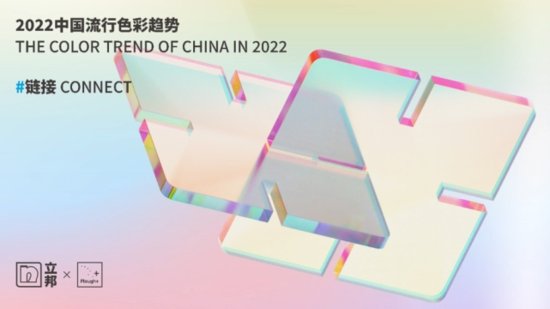 <em>立邦</em>2022中国流行<em>色彩</em>趋势发布，家居生活美学从这开启
