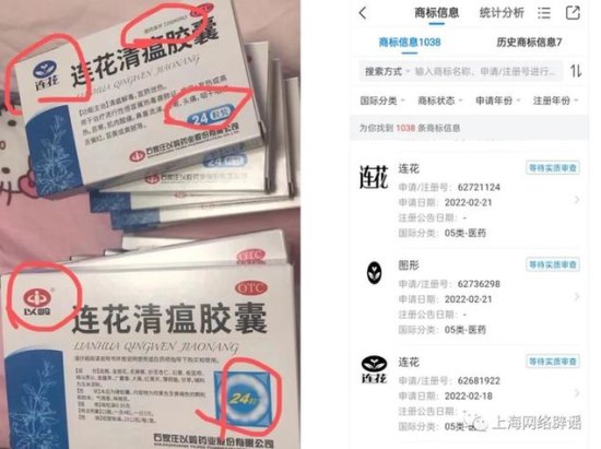 上海市民收到了假的连花清瘟胶囊？