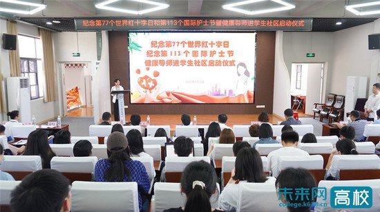 武汉理工大学健康导师进学生社区活动启动