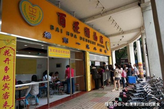 广州30多年<em>糖水店</em>老字号，10元一碗，可能再也吃不到了
