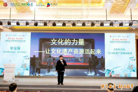 世界遗产<em>研学</em>旅游发展研讨会在福建惠安举行