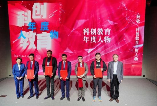 <em>樊登</em>荣获“首届上海市科创教育年度人物”称号