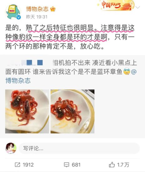 上海知名<em>连锁寿司店</em>，吃出剧毒“蓝环章鱼”？这次是煮熟的！