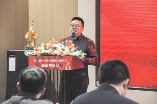 重庆举办第八届3·15装修消费权益保护月新闻发布会