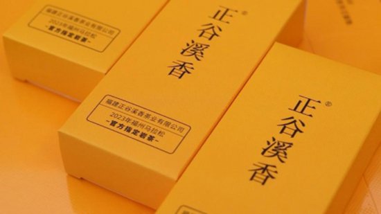 正谷溪香助跑2023福州马拉松 成为<em>茶叶</em>官方赞助商