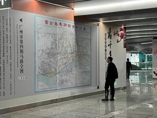 百幅地图讲诉千年广州历史变迁，在地铁站就能看