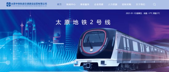 官方发布!<em>太原</em>地铁2号线各站时刻表、票务政策!