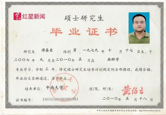 广州医生发帖称鸿毛药酒是毒药 被跨省抓捕
