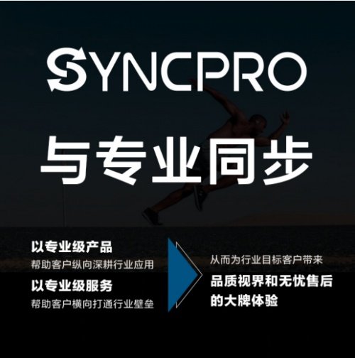 开启<em>全屏</em>战略2.0！AOC发布商显子品牌SYNCPRO！