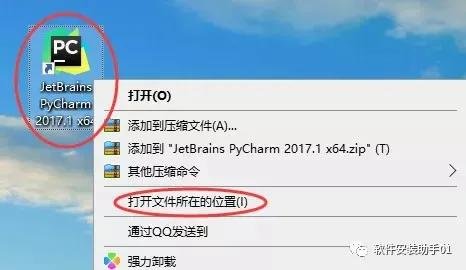 PyCharm2017<em>软件</em>安装包<em>下载</em>pycharm安装<em>教程</em>