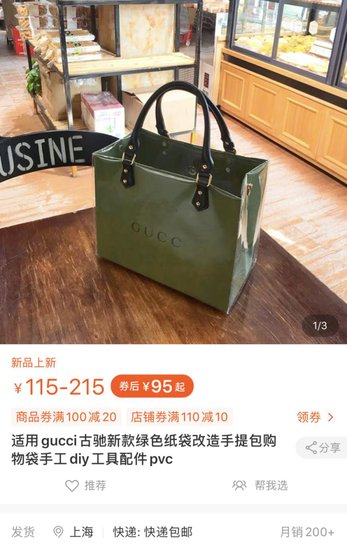 两百块钱一个纸袋还卖断货了！杭州姑娘傻眼：凭什么卖这么贵？