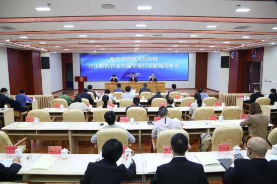 蓬安法院一案例入选全省法院打击整治养老诈骗典型案例