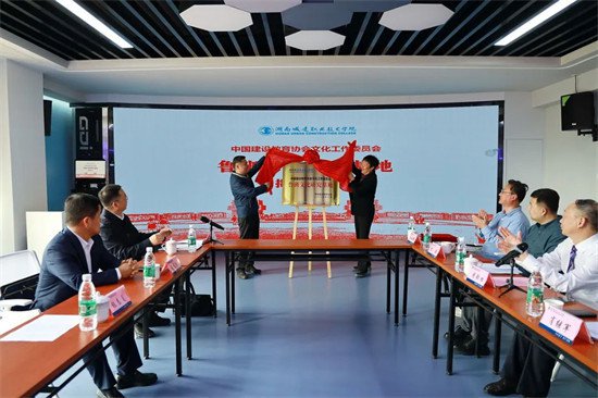 全国首个<em>鲁班</em>文化研究基地在湖南揭牌