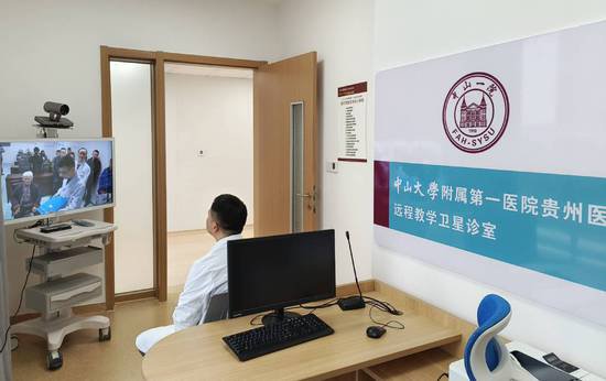 国内首个“远程教学卫星诊室”落地贵州，粤黔医疗协作再谱新篇