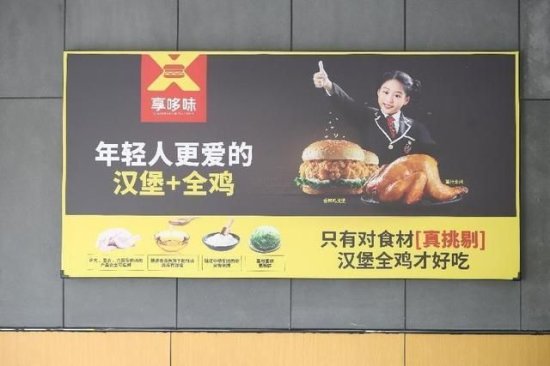 享哆味荣登中连协、美团发布的《2022中国<em>餐饮加盟</em>品牌TOP100...
