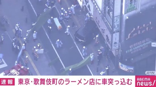 日本男子驾车撞入<em>东京歌舞伎町</em>拉面店内 致4人受伤