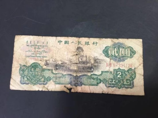 1960年的2元人民币值<em>多少钱</em> 60年<em>2</em>元纸币最新价格表
