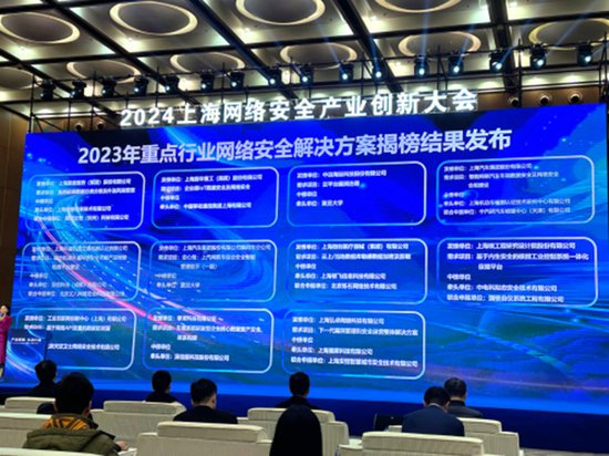丈八网安中榜上海<em>申</em>通地铁轨道交通检测认证揭榜项目