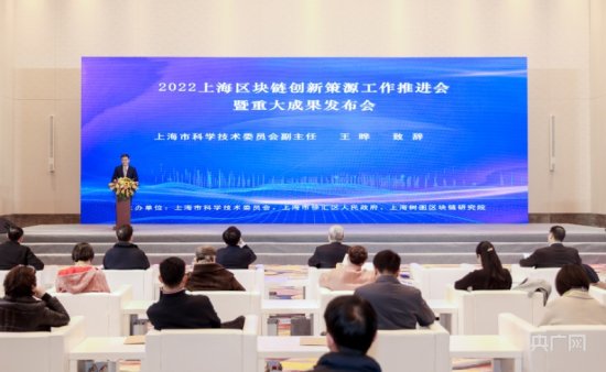 “上海原创”世界第三代<em>公有链</em>进入2.0时代 数据权益成未来互联...