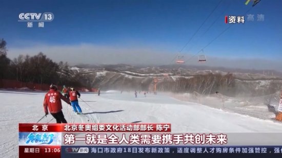 冬奥来了丨“一起向未来” 北京冬奥会的口号有哪些<em>含义呢</em>？