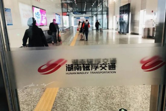 长沙有<em>中国</em>首条自主产权<em>的磁浮列车</em>，机场到高铁站最快只需16...