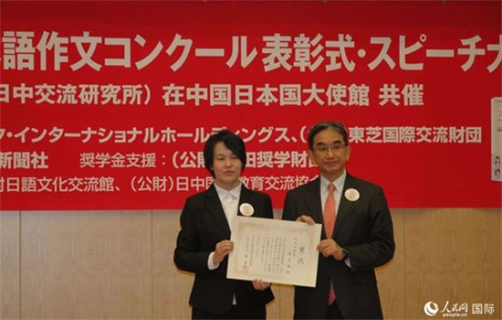 第19届中国人日语<em>作文</em>大赛颁奖典礼在京举行