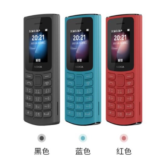 诺基亚Nokia 105 4G 红色款预售 到手价219 元