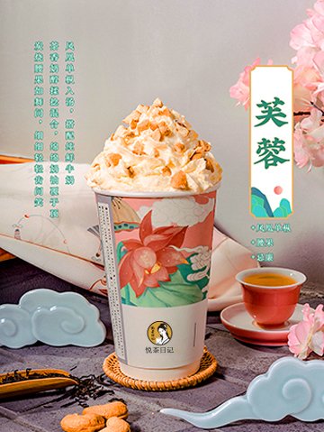 新中式茶饮悦茶日记抓住市场红利，让<em>加盟</em>商收获更多财富！
