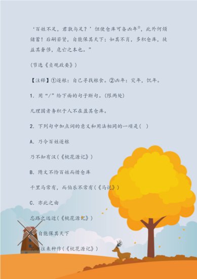 初中语文：<em>文言文阅读</em>答题技巧点拨，孩子掌握，考试不下130！