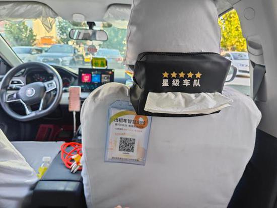 嘀嗒出租车智慧出行<em>星级</em>体系如何助力各地出租车服务提质增效？