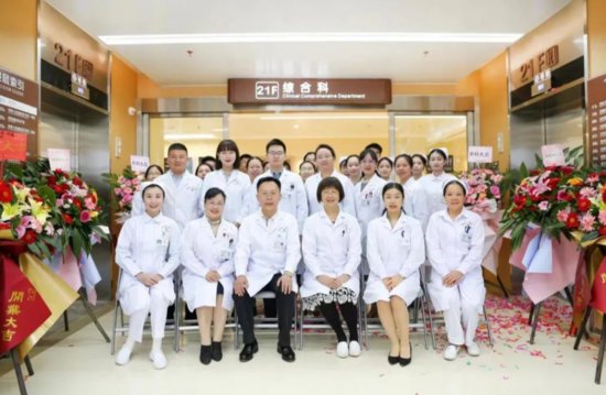 桂林医学院第二附属医院综合科正式成立