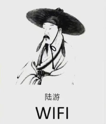 陆游英文名叫“WiFi”？ 网友脑洞大开为古人<em>取英文名</em>