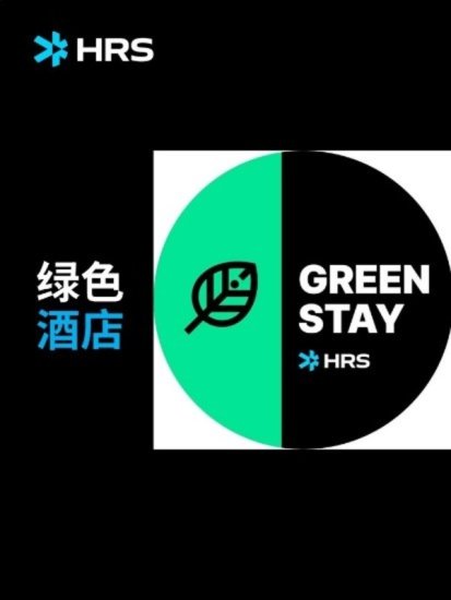 HRS 驿舒达商旅 正式上线新型差旅<em>酒店预订</em>管理工具