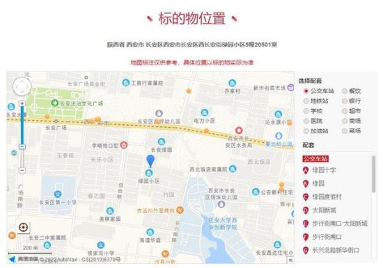<em>陕西省</em>西安市长安区一161平房产将拍卖以112万元起拍