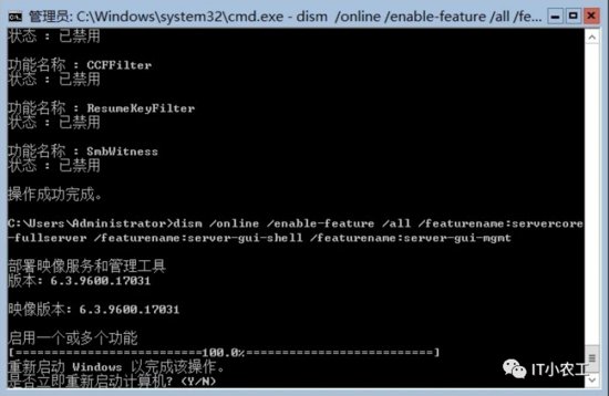 server 2012 r2 不显示<em>桌面，不显示</em>命令行
