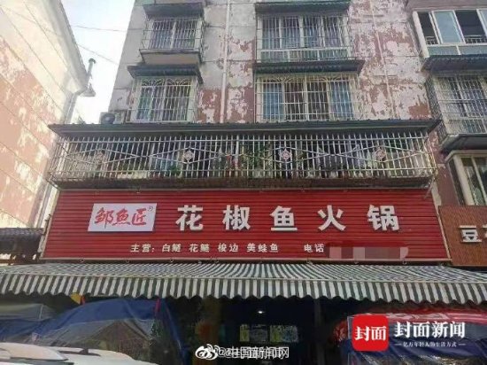四川多家<em>带青</em>花椒店名餐馆被诉 这种操作简直太扯了！