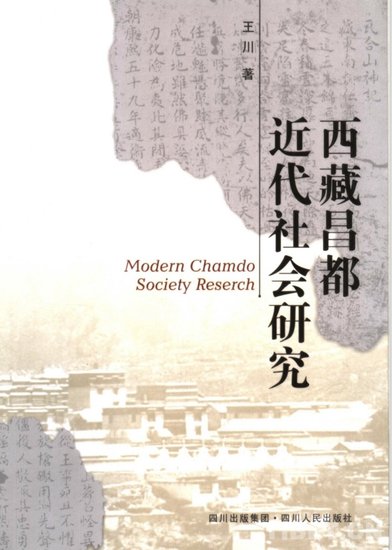 王川专访（上）：西藏历史文化研究注重“人”的因素和作用