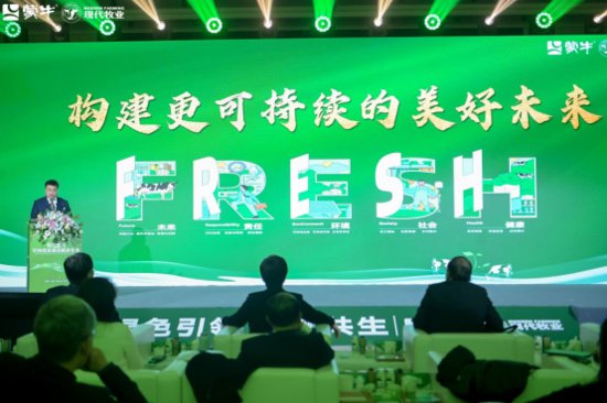 现代<em>牧业</em>“FRESH”战略正式发布 以可持续助推中国奶业实现全面...